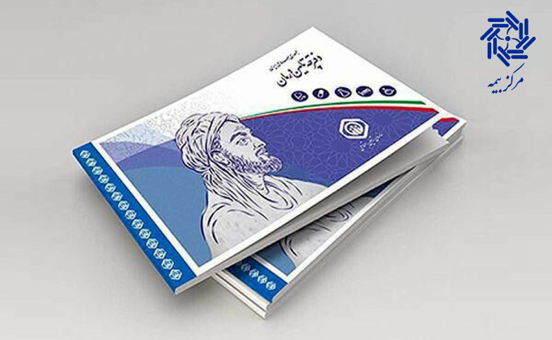 انواع بیمه تامین اجتماعی
